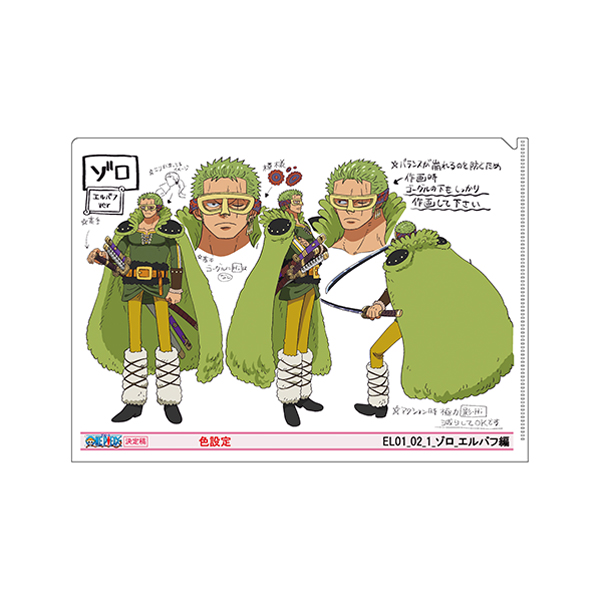 �y�����s�[�X�z�wONE PIECE ANIMATION WORKS�x�G���o�t�� �L�����N�^�[�ݒ�^�N���A�t�@�C�� �]��