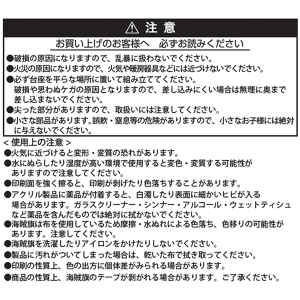 �wONE PIECE�x�C�����A�N�����X�^���h ���W���[�����C���[���M���o��