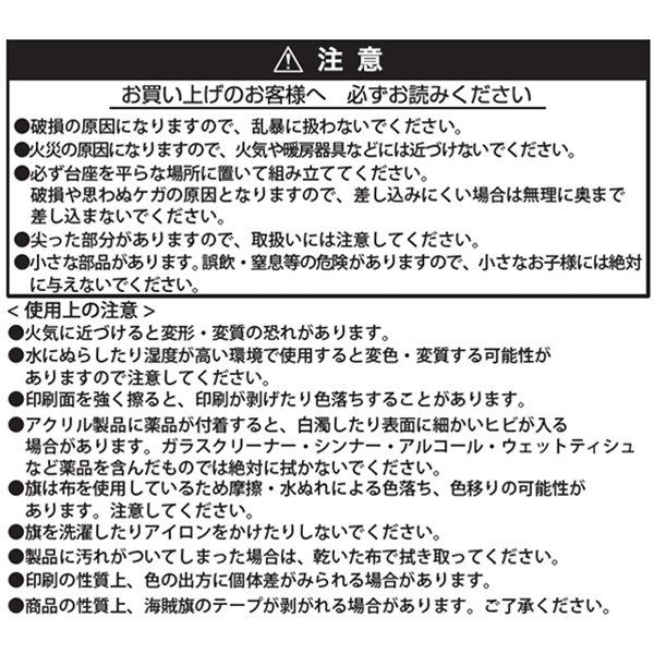 �wONE PIECE�x���A�N�����X�^���h �K�[�v