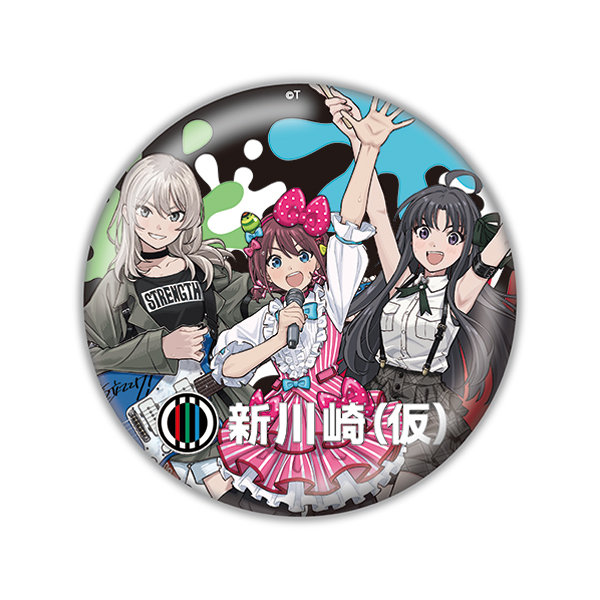 ガールズバンドクライ】缶バッジ 新川崎(仮)＆beni-shouga（全9種