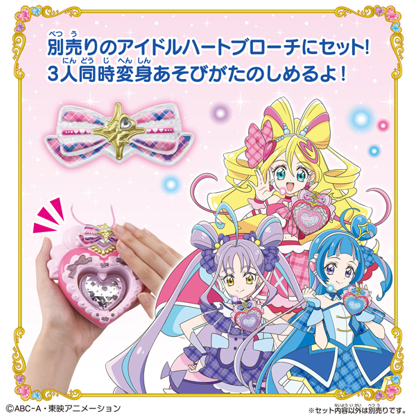 キミとアイドルプリキュア♪】キミとおうえん♪キラキライト キュア