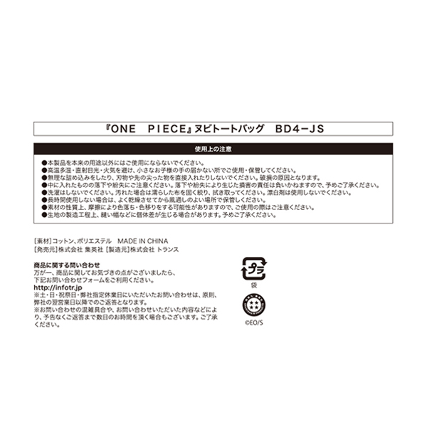 �wONE PIECE�x�k�r�g�[�g�o�b�O