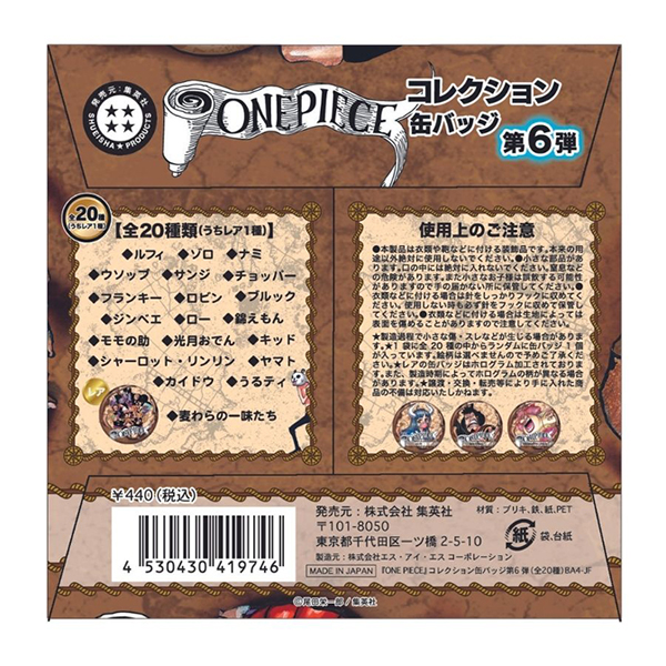 �wONE PIECE�x�R���N�V�����ʃo�b�W ��6�e�i�S20��/�����_��1�����j