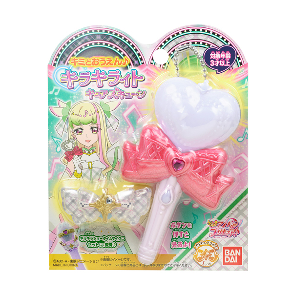 キミとアイドルプリキュア♪】キミとおうえん♪キラキライト キュア