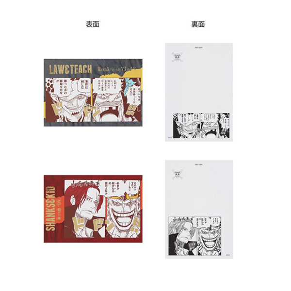 �wONE PIECE�x���ʉ��|�X�g�J�[�h�R���N�V���� ��1�e�i�S15��/�����_��1�����j