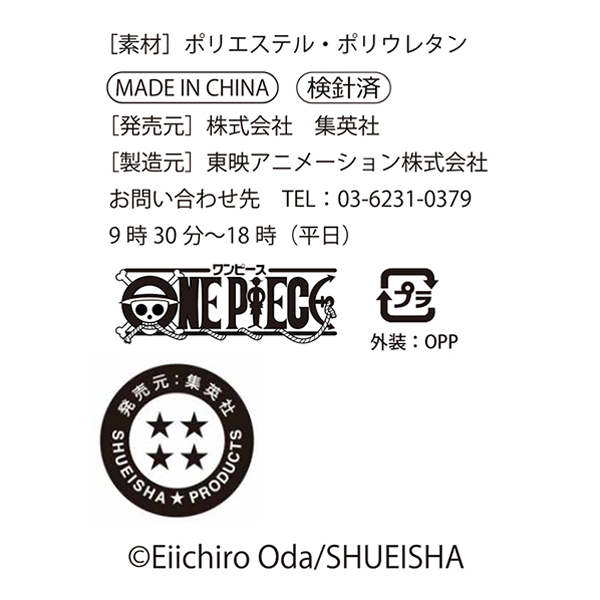 �wONE PIECE�x�W�����v�R�~�b�N�X�^�N�b�V���� ���Z�\��
