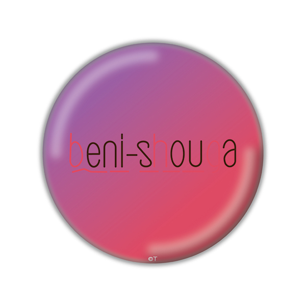 �y�K�[���Y�o���h�N���C�z�ʃo�b�W�@�V���(��)��beni-shouga�i�S9�탉���_��1����j