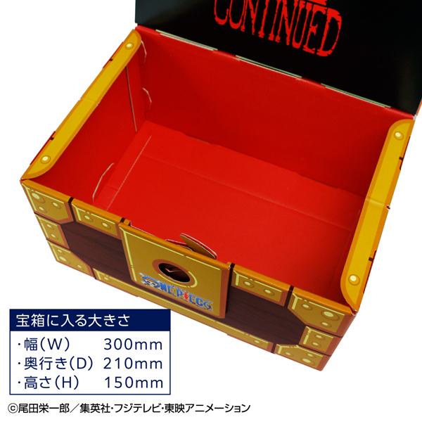 ワンピース】ギフトゥール【宝箱】ONE PIECE限定デザイン Mサイズ