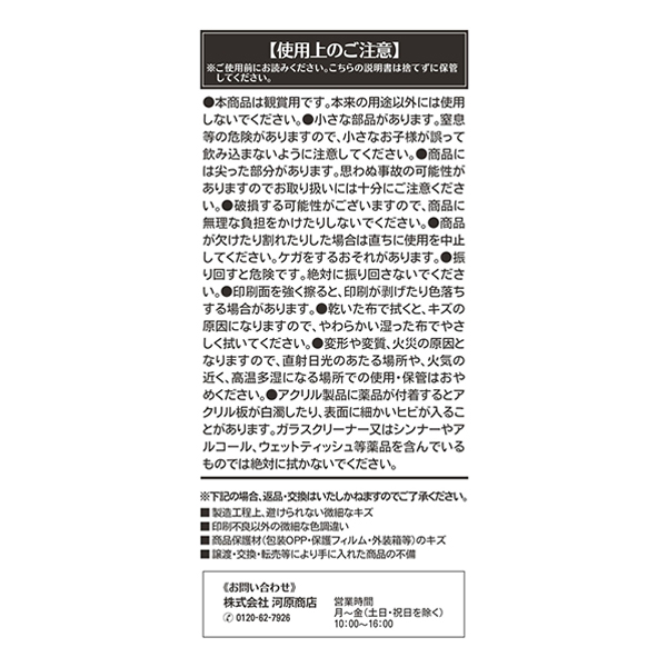 ONE PIECE』アクリルジオラマコレクション DOORS！ 第3弾（全20種