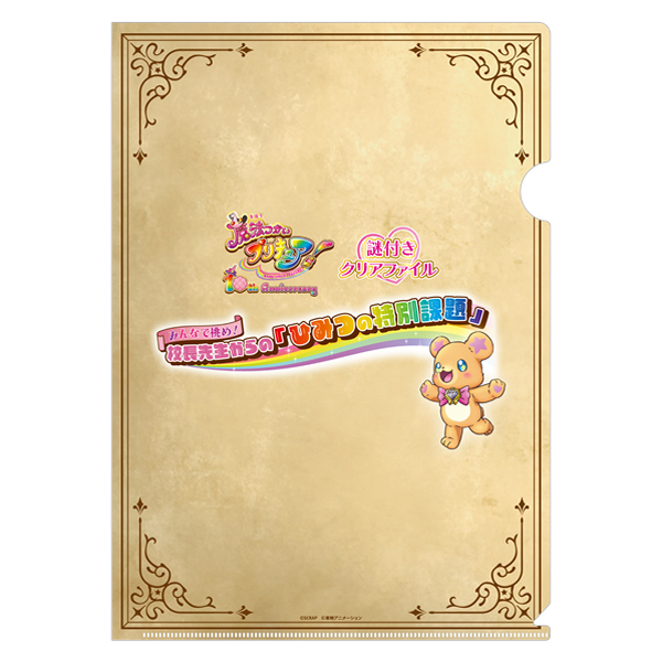 �y���@�����v���L���A�I�z��t���N���A�t�@�C���Z�b�g
