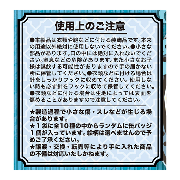 �wONE PIECE�x�R���N�V�����ʃo�b�W�gHEROES�h �y�T���W�z ��2�e�i�S10��/�����_��1�����j