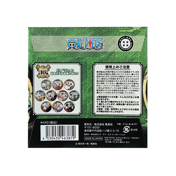 ONE PIECE』コレクション缶バッジ“HEROES” 【ロロノア・ゾロ】 第2弾