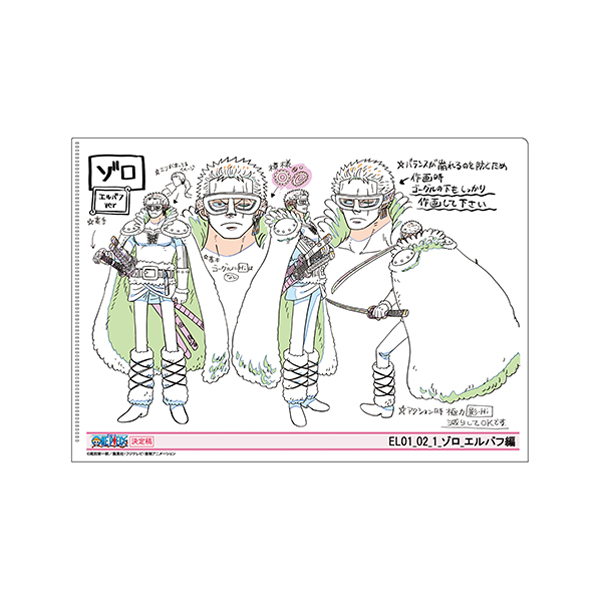 �y�����s�[�X�z�wONE PIECE ANIMATION WORKS�x�G���o�t�� �L�����N�^�[�ݒ�^�N���A�t�@�C�� �]��
