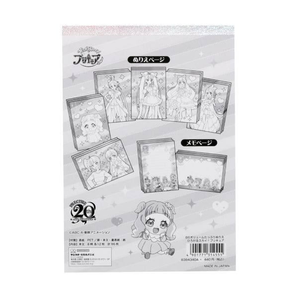 �y�Ђ낪��X�J�C�I�v���L���A�z�a�U�{�����[�������Ղ�ʂ肦