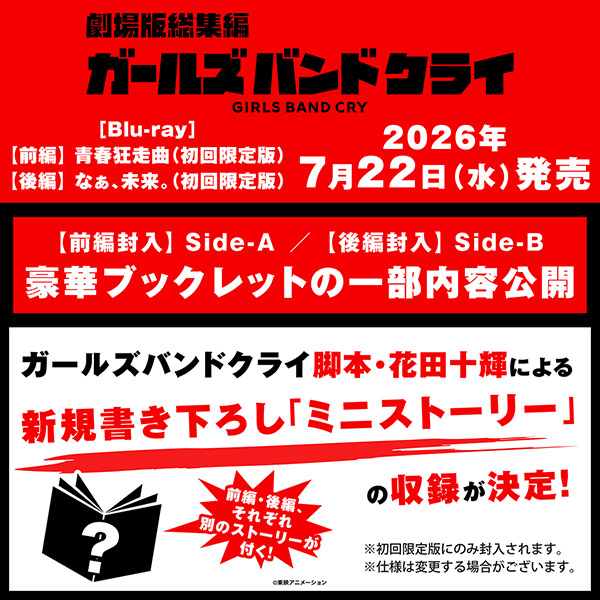 ����ő��W�� �K�[���Y�o���h�N���C �y�O�ҁz �y��ҁz �i�������Łj[Blu-ray]�{����Ń}�i�[�̈���������ڐm�؃I���W�i���ʂ�����݃Z�b�g�i�I���W�i���z�����j