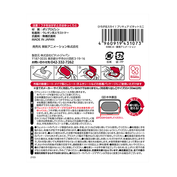 �y�Ђ낪��X�J�C�I�v���L���A�z�r�^�b�g�~�j