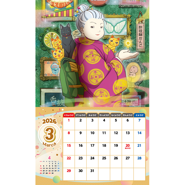 yfAj[Vz2026J_[ ό`A2