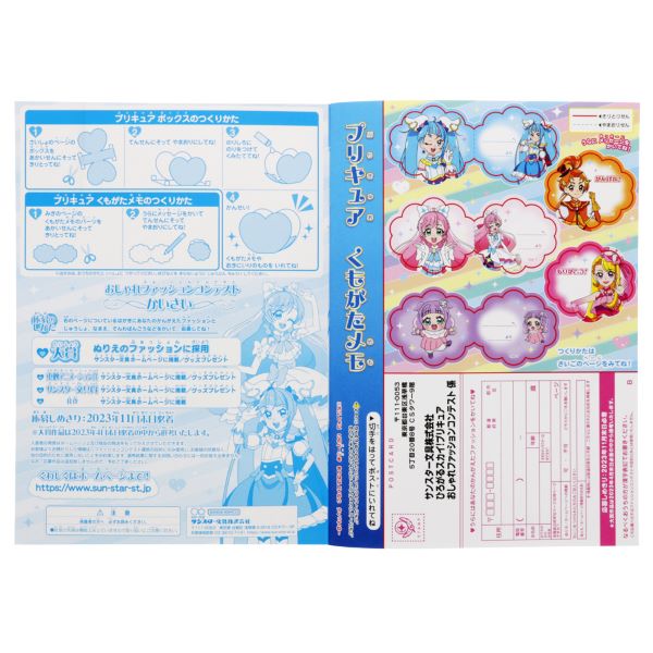 �y�Ђ낪��X�J�C�I�v���L���A�z�a�T�ʂ肦 �a��