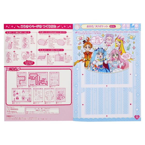 �y�Ђ낪��X�J�C�I�v���L���A�z���̂��������тʂ肦