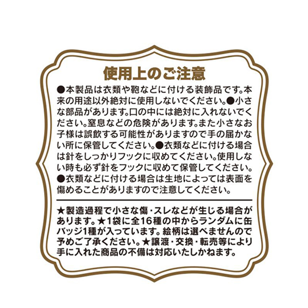 ONE PIECE』コレクション缶バッジ “HEROINES” 第1弾 全種セット（全16