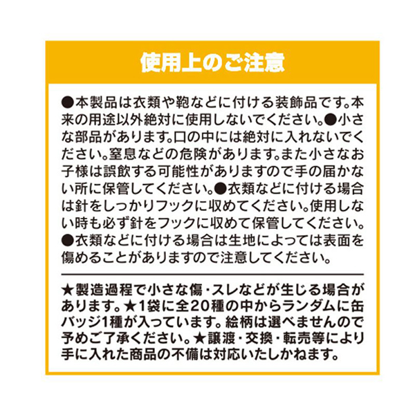 ONE PIECE』コレクション缶バッジ 