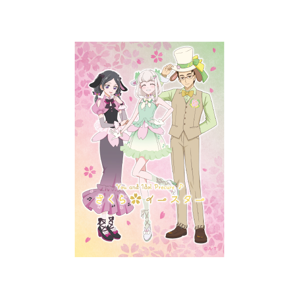 �y�L�~�ƃA�C�h���v���L���A��z������C�[�X�^�[�@�A���R�[���I�@�u���}�C�h�Z�b�g