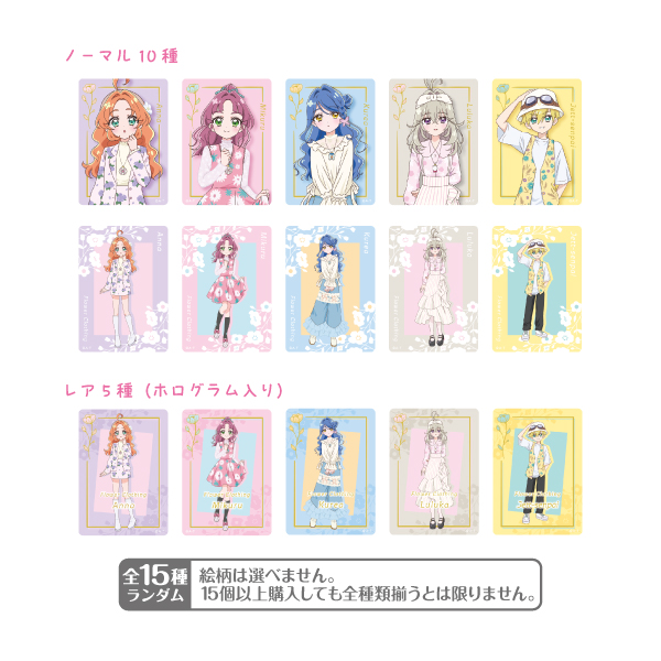 【名探偵プリキュア!】Flower Clothing クリアカード(全15種ランダム2枚入り)