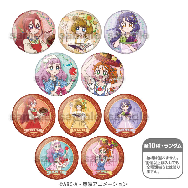 トロピカル～ジュ！プリキュア】ハーベスト 缶バッジ（ランダム1個