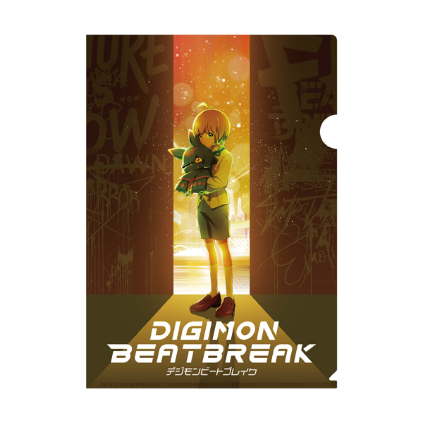 【デジモンビートブレイク】クリアファイル(久遠寺マコト&キロプモン)