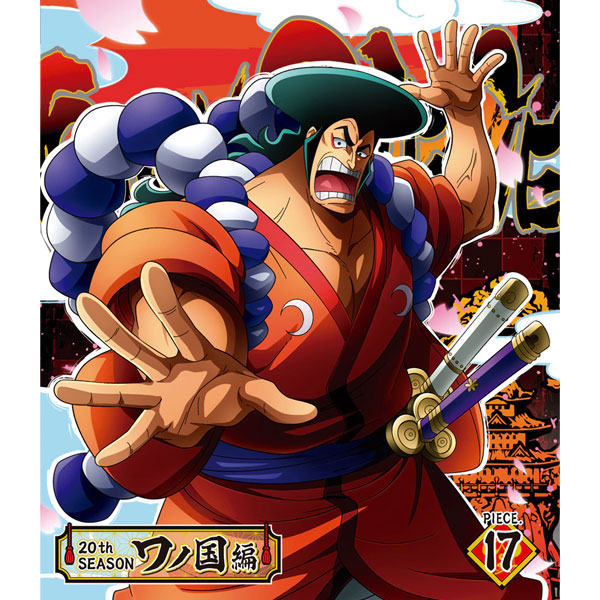 ONE PIECE ワンピース 20THシーズン ワノ国編 piece.17（Blu-ray