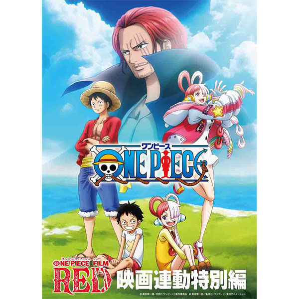 「ONE PIECE FILM RED」映画連動特別編 Blu-ray: Blu-ray｜東映アニメーションオフィシャルストア