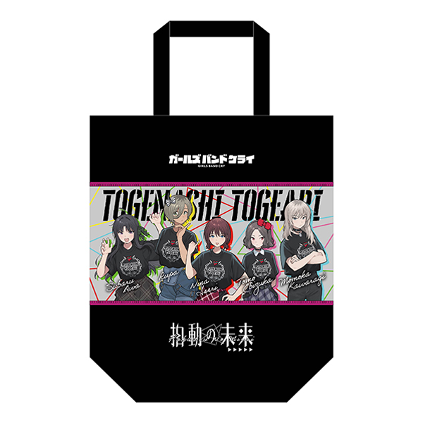 【ガールズバンドクライ】伸びるトートバッグ(トゲナシトゲアリ Zepp Tour 2026 “拍動の未来”)