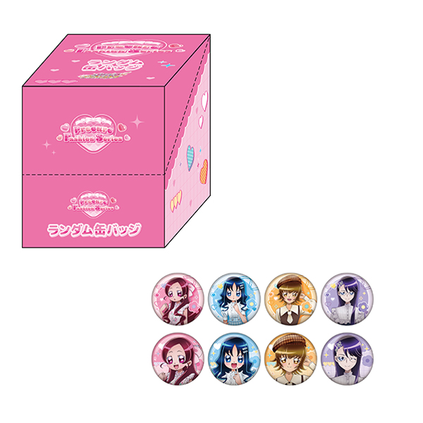 【プリキュアオールスターズ】 プリキュアファッションシリーズ ハートキャッチプリキュア! ランダム缶バッジ コンプリートBOX(全8種入り)