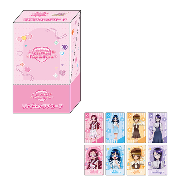 【プリキュアオールスターズ】 プリキュアファッションシリーズ ハートキャッチプリキュア! ランダムクリアカード コンプリートBOX(全8種入り)