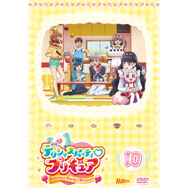 デリシャスパーティプリキュア DVD vol.10: DVD｜東映アニメーション