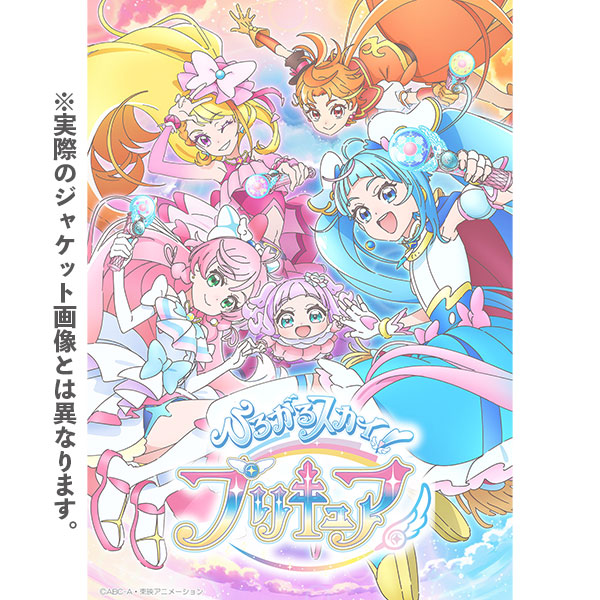 ひろがるスカイ！プリキュア DVD vol.12: DVD｜東映アニメーション