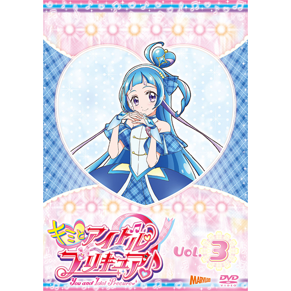 キミとアイドルプリキュア♪ DVD vol.3