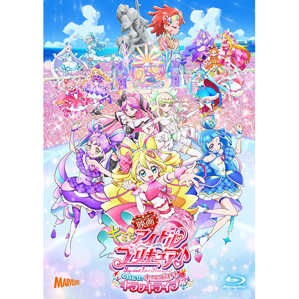 【まとめ売り⑥】キミとアイドルプリキュア♪ キミプリ プリキュア 映画キミとアイドルプリキュア♪ お待たせ！キミに届けるキラッキラ