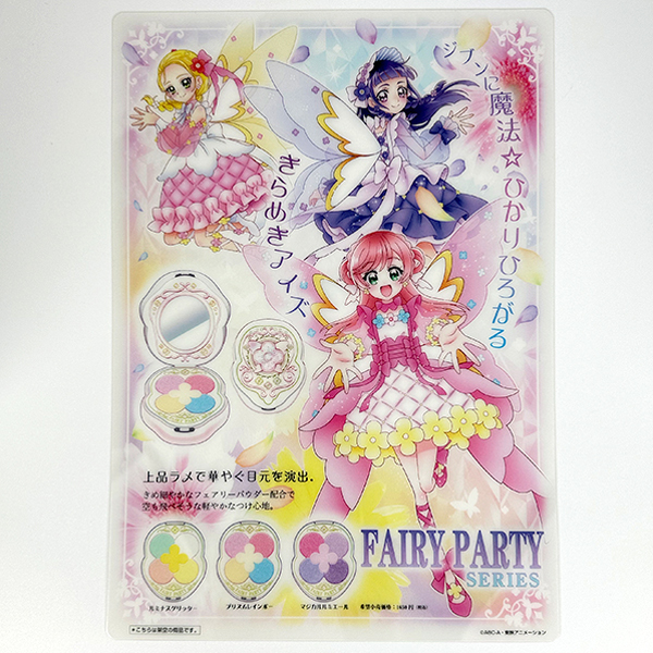 プリキュアオールスターズ】プロダクションプリキュア -Fairy Tale