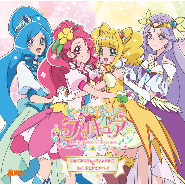 ヒーリングっどプリキュア」後期主題歌シングル（CDのみ）: CD｜東映