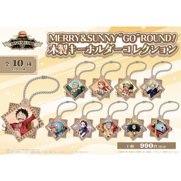 【ワンピース】MERRY&SUNNY "GO" ROUND! 木製キーホルダーコレクション