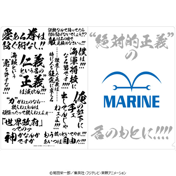 【ワンピース】海軍名言クリアファイル