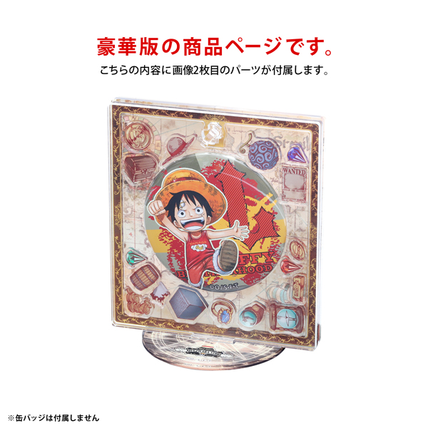 【ワンピース】ONE PIECE 缶バッジディスプレイスタンド 豪華版
