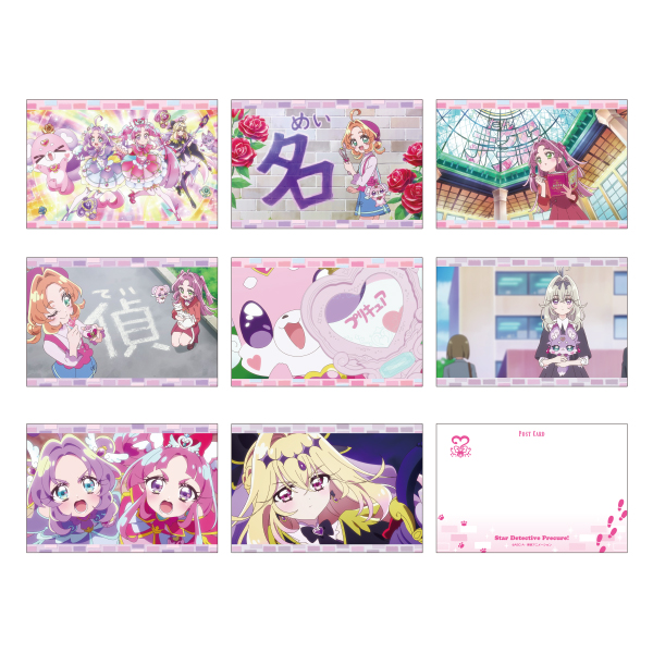 【名探偵プリキュア!】オープニング主題歌「ハートにヒント!名探偵プリキュア!」ポストカードセット