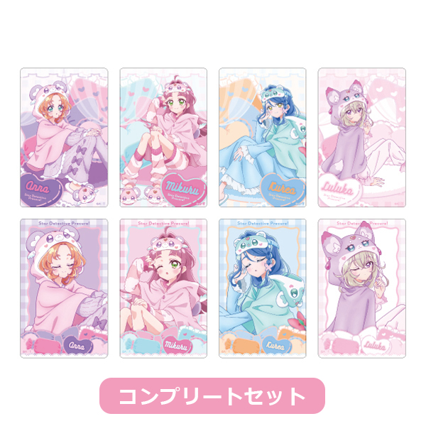 【名探偵プリキュア!】ルームウェアシリーズ ランダムクリアカード コンプリートセット(全8種入り)