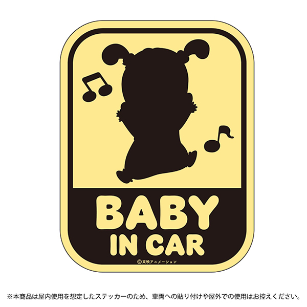 【も〜っと!おジャ魔女どれみ】ハナちゃん カーステッカー風ステッカー