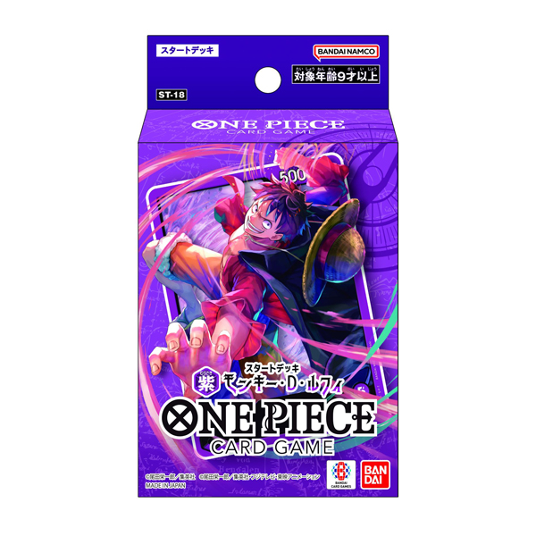 ワンピース】ONE PIECEカードゲーム スタートデッキ 紫 モンキー・D・ルフィ【ST-18】: カード・ゲーム ｜東映アニメーションオフィシャルストア