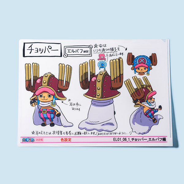【ワンピース】『ONE PIECE ANIMATION WORKS』エルバフ編 キャラクター設定/クリアファイル チョッパー