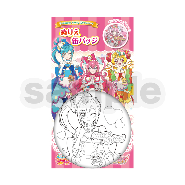 デリシャスパーティプリキュア ぬりえ 缶バッジ キュアスパイシー 雑貨 東映アニメーションオフィシャルストア