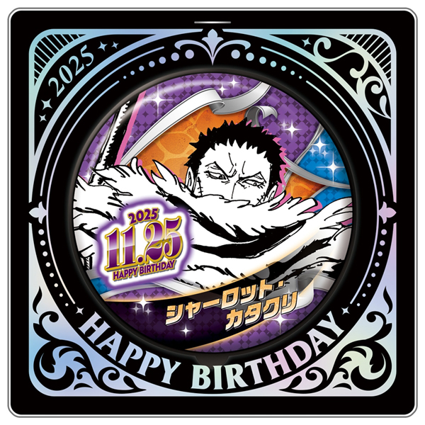 ONE PIECE】バースデイ缶バッジ シャーロット・カタクリ: 雑貨｜東映